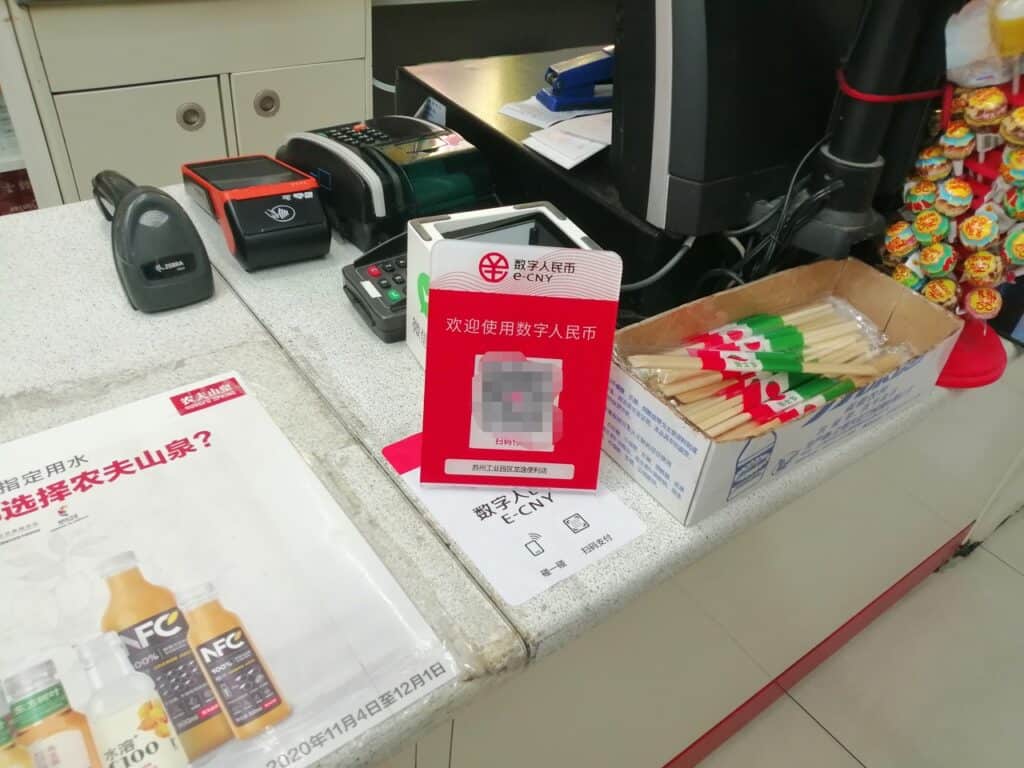 E-CNY_Payment_QR_Code_at_C-Store_Fangzhong_Street-2