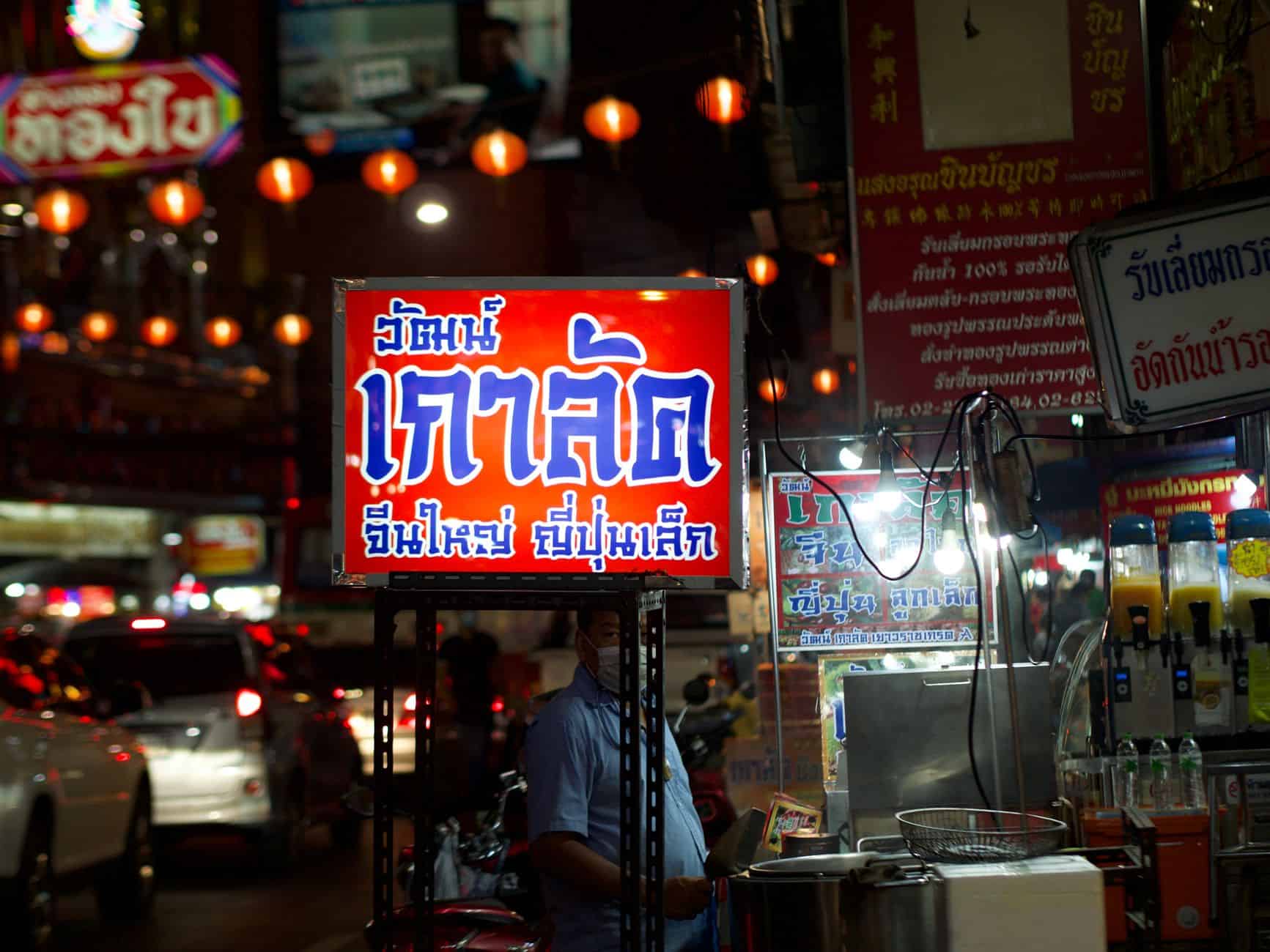 Thailand budget guesthouse street food